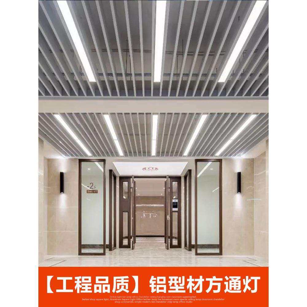 方通灯4公分5cm8cm铝方通专用商场超市方通吊顶灯办公室LED长条灯