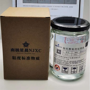 南极星晨斯托默粘度计标准液 KU61/KU73/KU106粘度计校准液KU