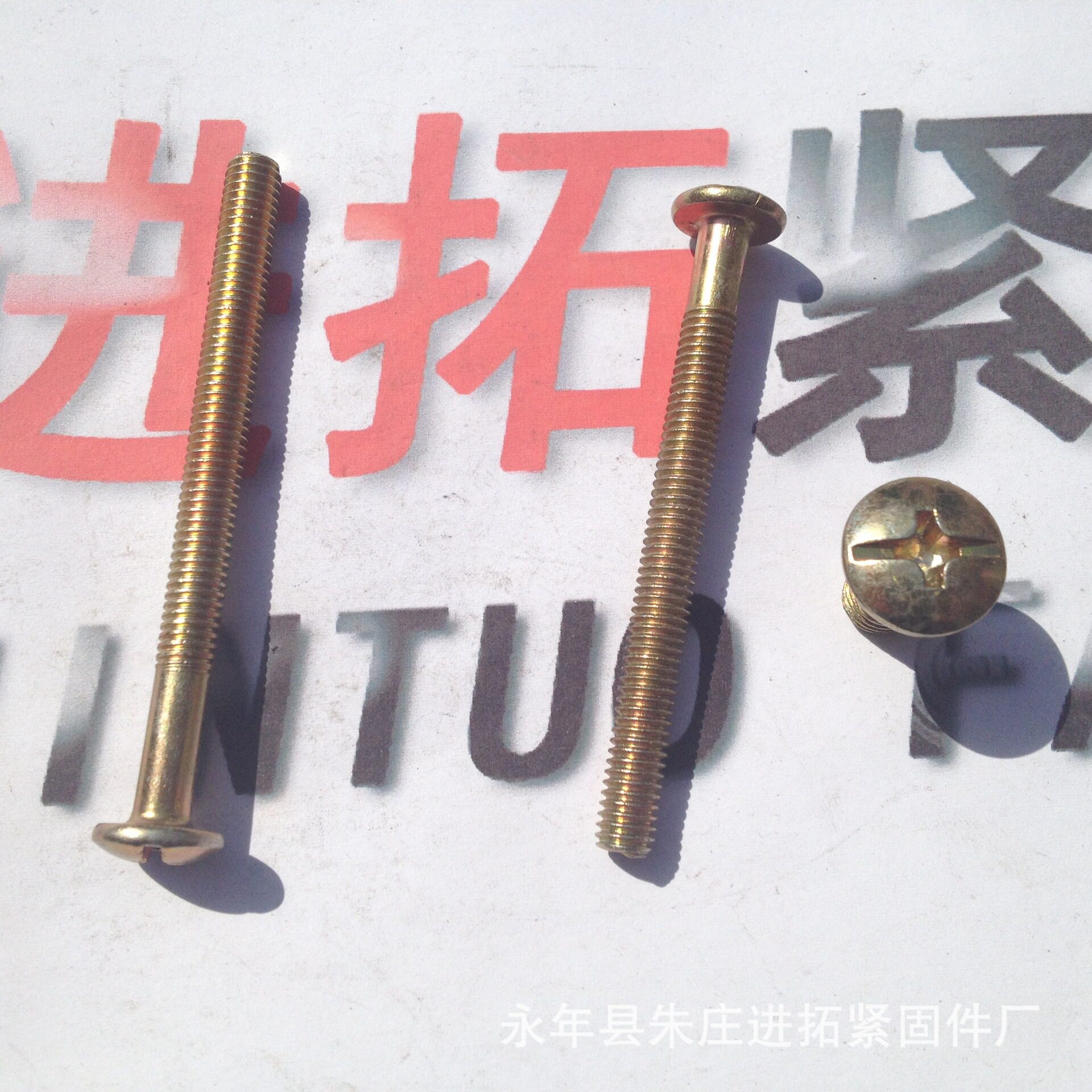 永年螺丝钉 镀锌扁圆头机丝 M6×70半圆头十一字槽螺钉 规格齐全