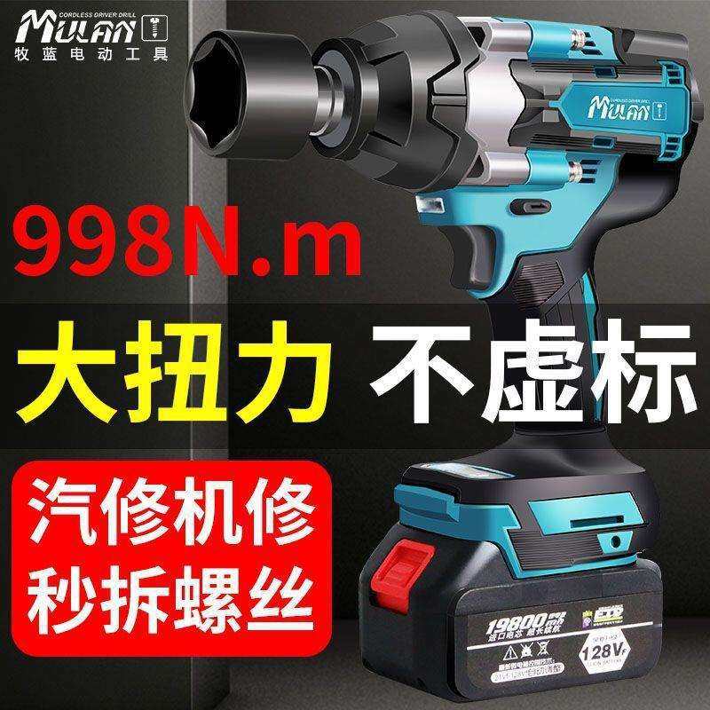 德国牧蓝无刷汽修电动扳手锂电充电扳手大扭力冲击架子工套垒德株
