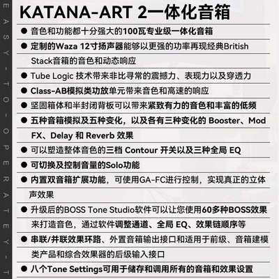 罗兰BOSS电吉他音箱KATANA-ART 2户外演出专用一体化音响延迟混响