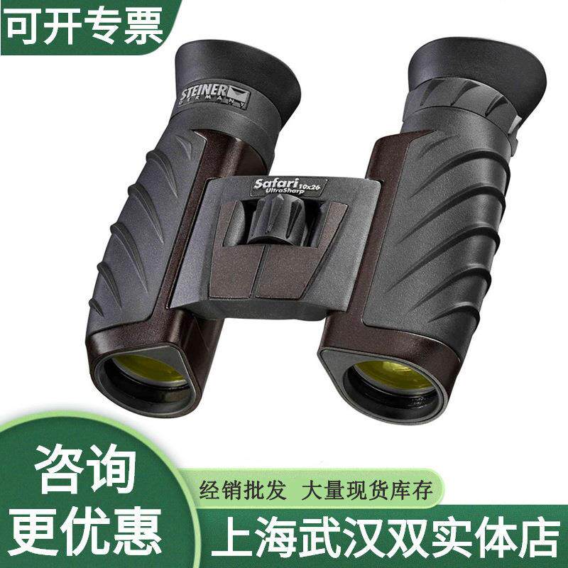 STEIENR视得乐8x22 4457 10x26 4477手持便携袖珍口袋双筒望远镜