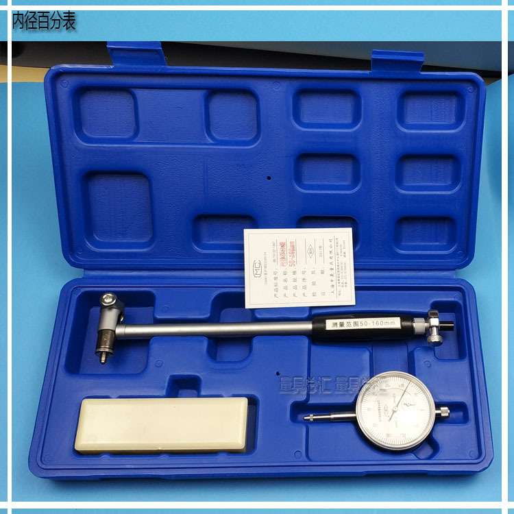 上海内径百分表18-35-50-160mm内径量缸表/内径指示表