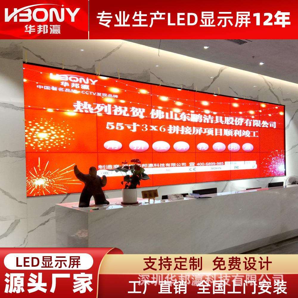 46 55寸 拼接屏 展厅大屏显示器 拼接电视视频墙 液晶拼接屏厂家