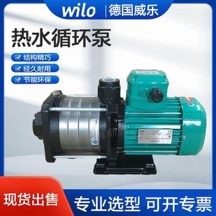 MHIL402德国威乐全屋管道增压热水循环离心泵50HZ