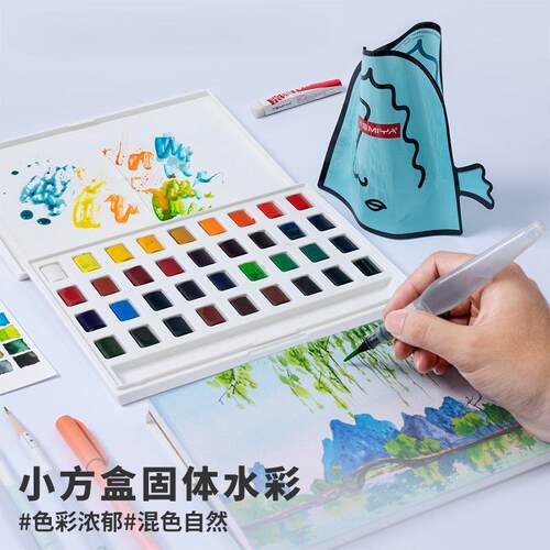 米娅小方盒固体水彩颜料12色24色36色手绘颜料套装可水溶美术生绘