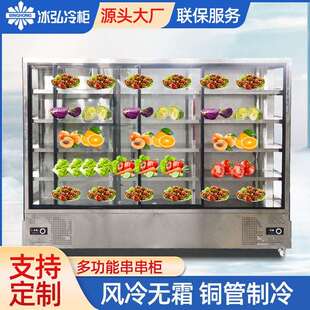 串串柜 冷藏保鲜柜麻辣烫串串展示柜火锅店点菜柜 商用冷餐柜