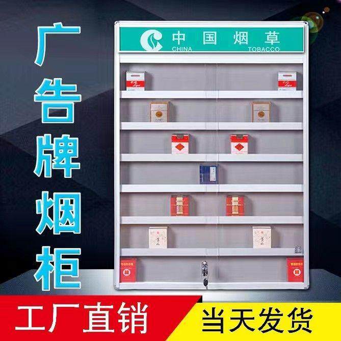 烟架带门带锁带灯烟柜展示柜超市烟架烟架子挂墙式便利店烟架烟柜