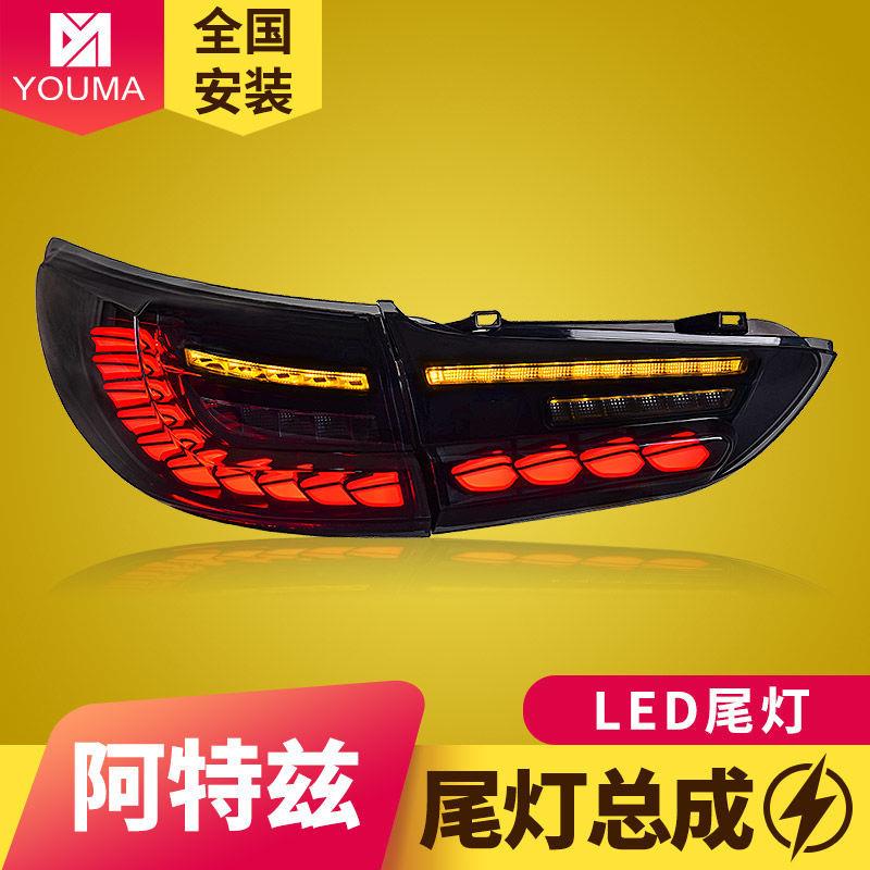 专用于14-19款马自达阿特兹改装龙鳞款动态LED流水转向后尾灯总成图片