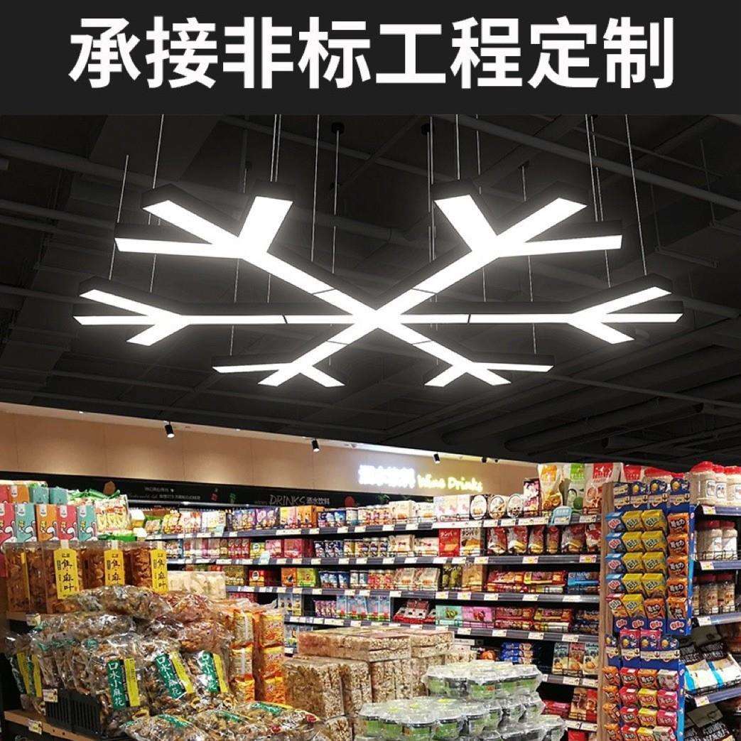 办公LED商用吸顶吊线灯饰超市用造型艺术正白灯时尚简约异形灯具