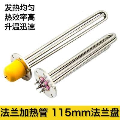 115法兰加热管immersion heater水箱导热油大功率380v锅炉电热管