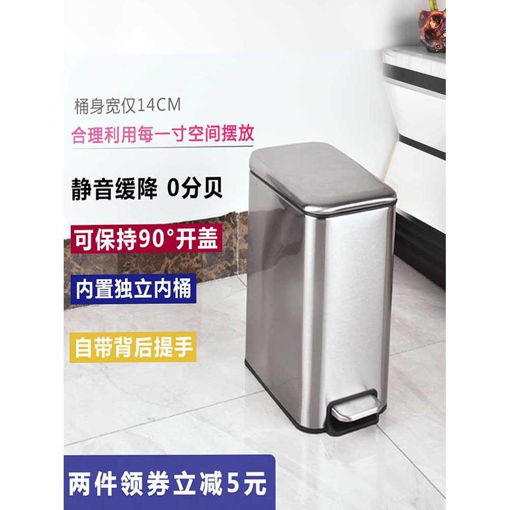 家用厕所垃圾桶不锈钢小号卫生间长方形脚踏静音窄位有盖小垃新品