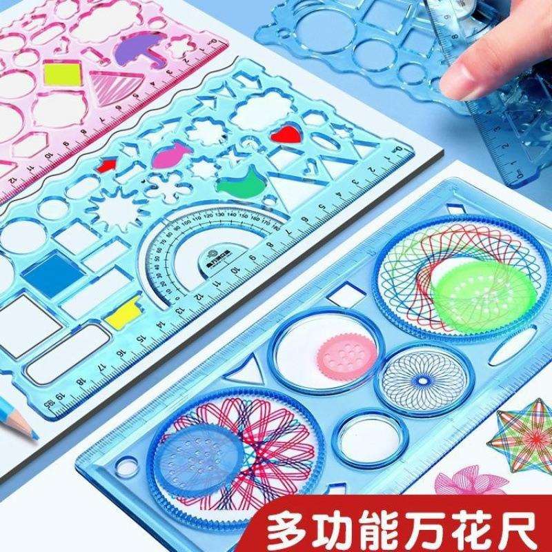 百变模板直尺全套尺子小学生尺软尺绘画多功能万花尺儿童