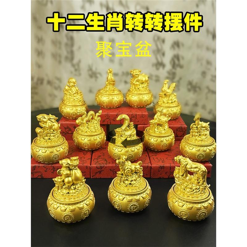 创意十二生肖摆件旋转招财进宝客厅玄关工艺品鼠牛虎龙蛇羊猴鸡猪