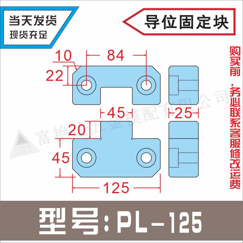 模具导位固定块 导柱器/方形导位块/定位块 斜规器