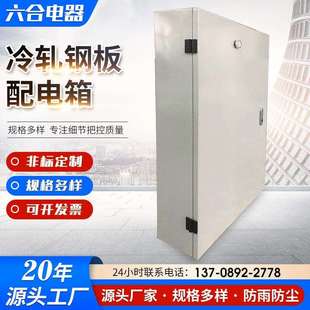 厂家现货机箱机柜设备防雨防尘落地配电柜加厚冷轧钢板配电箱