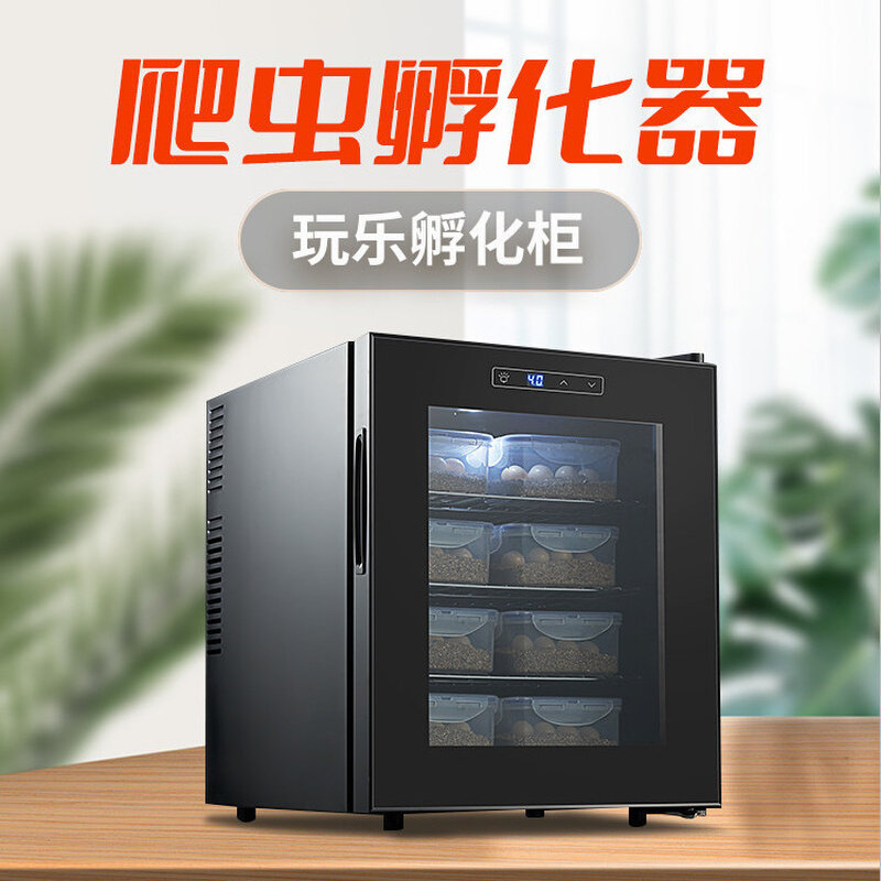 恒温智能孵化柜蜥蜴培养箱爬虫宠物乌龟蛋变色龙加热制冷家孵化器