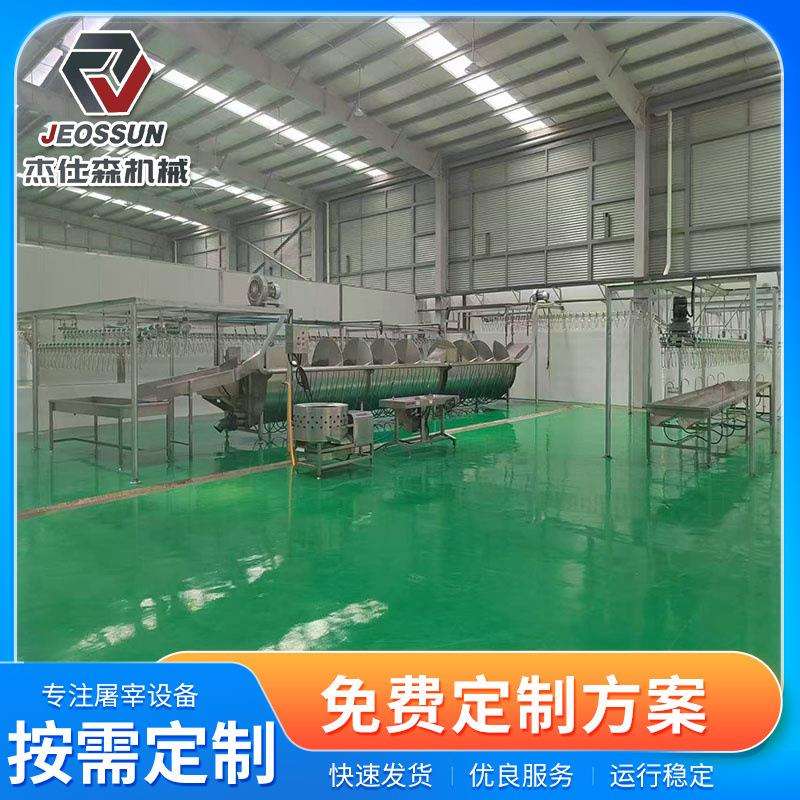 定点家禽宰杀脱毛线制作厂家脱毛机鸡屠宰专用自动屠宰鸡生产线