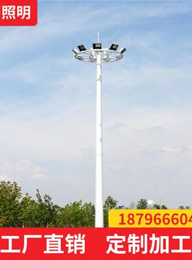 升降式LED广场照明灯高杆灯15米45米港口球场机场学校道路照明灯