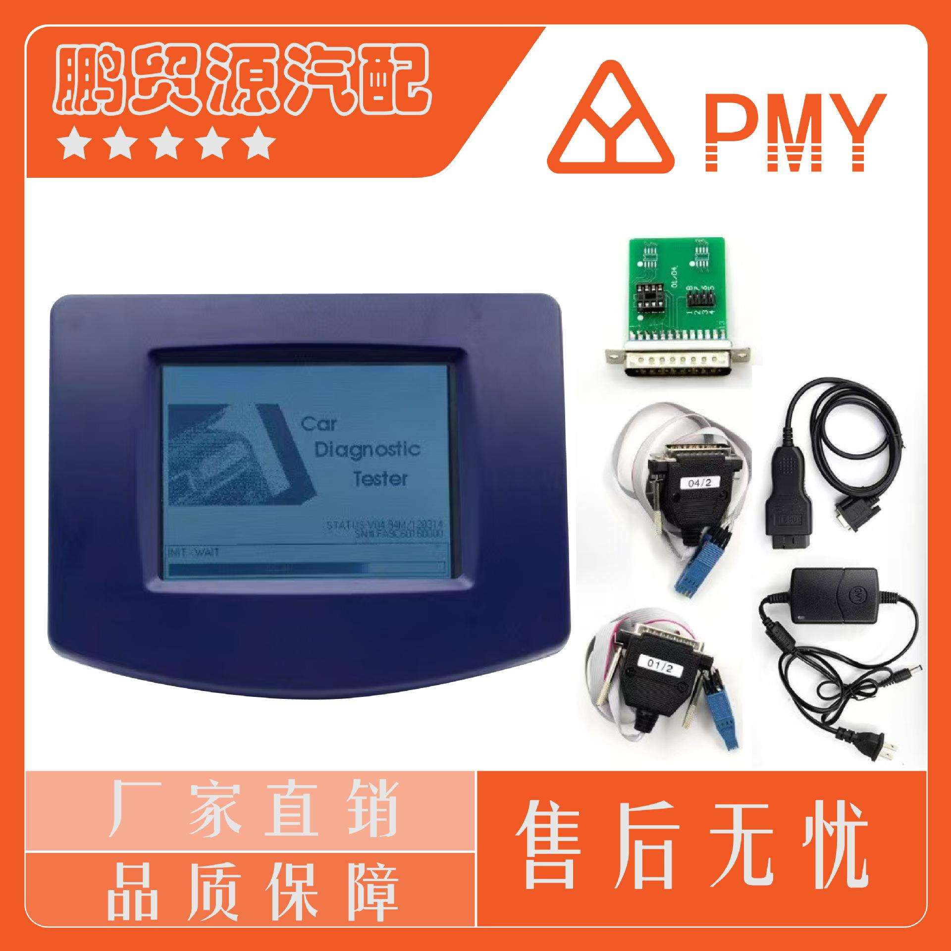 digiprog 3 v4.94 OBD配置 里程表调标工具 digiprog3多语言版本