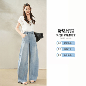 2026夏季薄款水洗弯刀裤天丝牛仔裤女休闲宽松显瘦高腰阔腿裤长裤