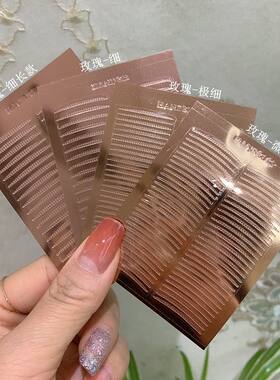 涵贝尔正品超粘双眼皮贴玫瑰金无痕隐形内双肿泡眼极细化妆师专用