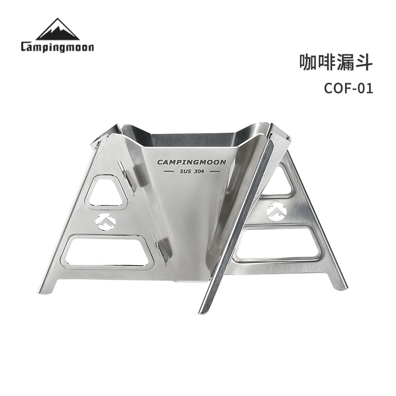 CAMPINGMOONG柯曼不锈钢咖啡漏斗可拆卸折叠咖啡过滤托架COF-01