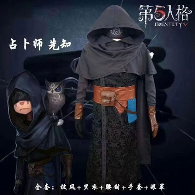 第五人格cos先知play解厄