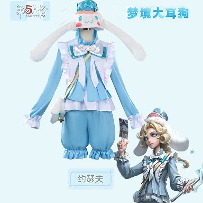 第五人格cos服约瑟夫梦