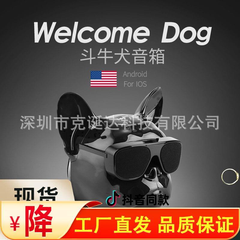 创意法斗犬蓝牙音箱触摸便携串联HIFI狗头无线蓝牙音响重低音礼品