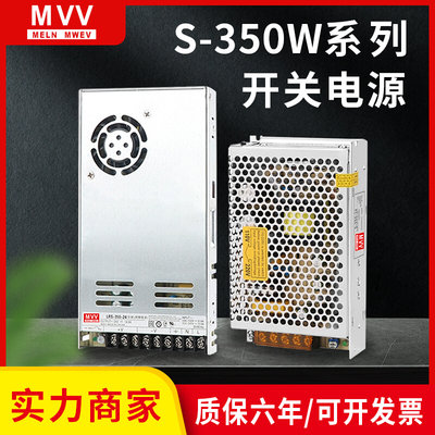 S-350W明纬LRS开关电源-24V14.6A/5V60A12V15V18V48V36直流DC