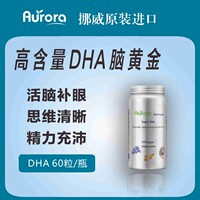 Aurora挪威藻油DHA学习记忆力儿童青少年高中生补充学习成人脑力