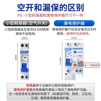 新款l新款NXBLE-32/63A三相小型断路器2P3P漏电保护开关C32总闸m