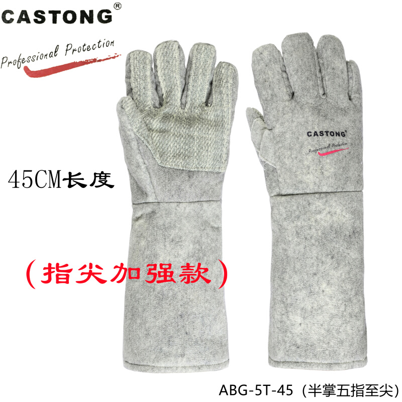 CASTONG耐高温手套500度工业加强卡司顿ABG-5T-45半掌五指至尖 居家日用 防护手套 原图主图