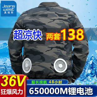 制冷帶風扇 工作服 風扇衣服降溫工作服空調衣服男款 真維斯夏季