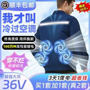 新36v風扇衣服降溫工作服戶外工地帶風扇 電池制冷空調衣服男款