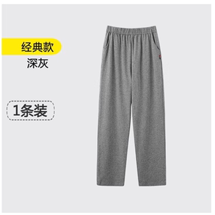 休闲可外穿时尚 加厚长裤 加肥大码 家居裤 纯棉男士 春秋冬季 单件睡裤