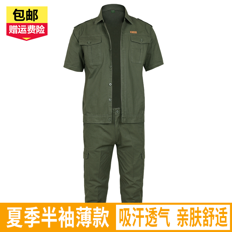 夏季工作服套装男薄款短