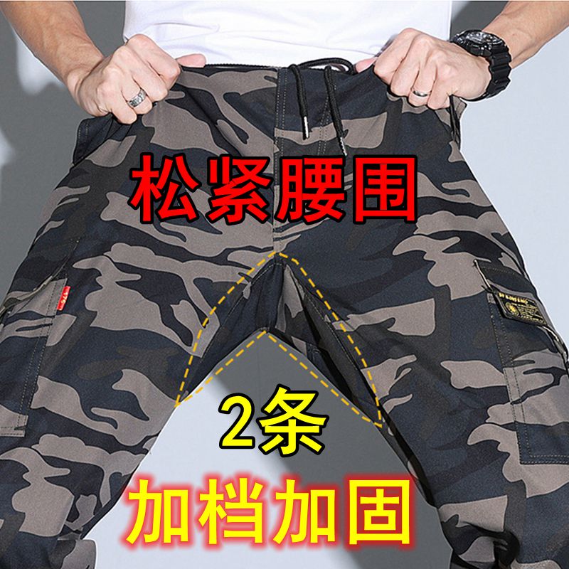 男士夏季薄款裤子工装裤男款干活裤子男款干活耐磨耐脏工作裤迷彩
