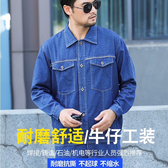 夏季薄款纯棉牛仔工作服