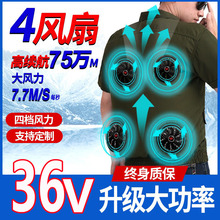 夏季短袖空调服男款制冷工地工作服带风扇的衣服可充电降温风扇衫