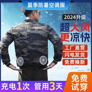 2025新款 帶風扇 工作服降溫空調衣服男款 制冷衣工地工作服 夏季