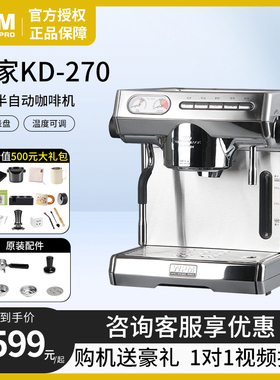 WPM惠家 KD-270SN咖啡机惠佳半自动意式家用咖啡机浓缩