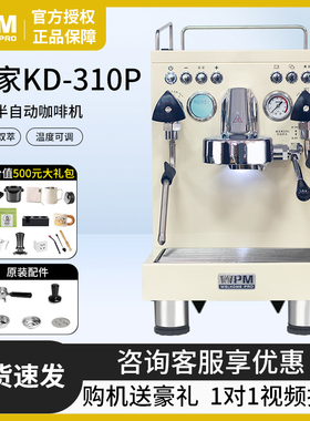 WPM惠家KD-310P咖啡机WPM家用小型意式商用半自动KD-3000