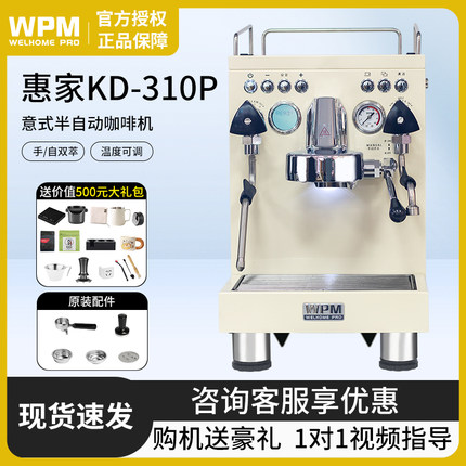 Welhome/惠家 KD-310P咖啡机WPM家用小型意式商用半自动KD-320