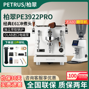 柏翠PE3922pro意式半自动家用商用咖啡机甜品奶茶咖啡车用
