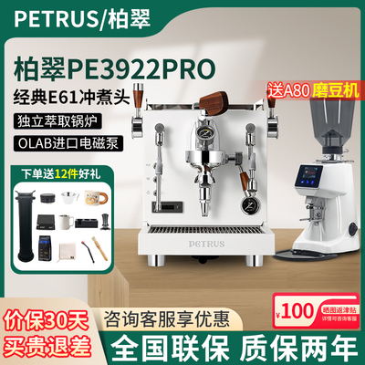 柏翠PE3922pro意式咖啡机