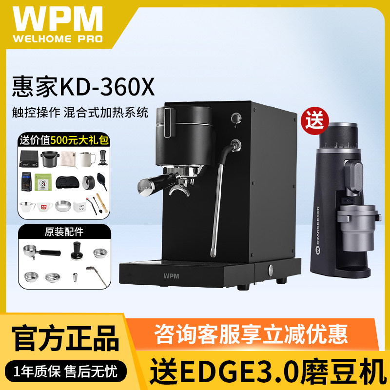 WPM惠家KD360X触控咖啡机调变压小型意式美式家用咖啡机打奶泡