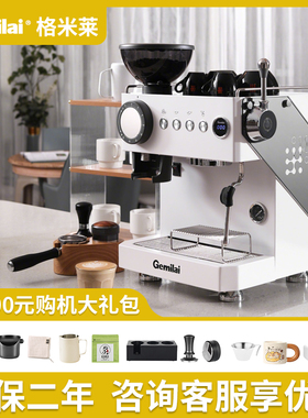 格米莱CRM3812c家商两用坦克3plus意式研磨一体半自动咖啡机小型