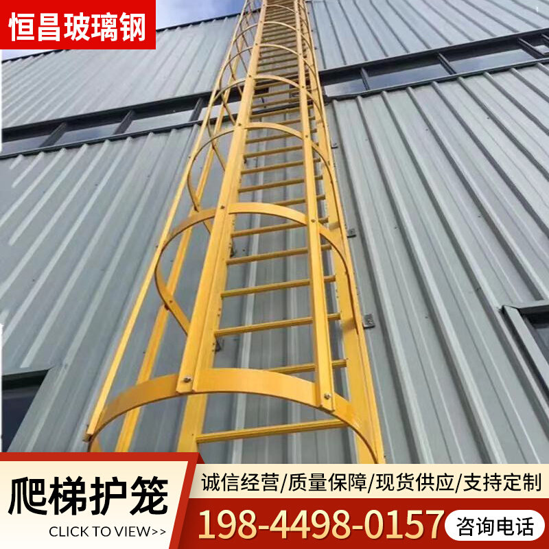 玻璃钢安全爬梯护笼基坑镀锌钢爬梯操作平台工程深井直梯护笼厂家